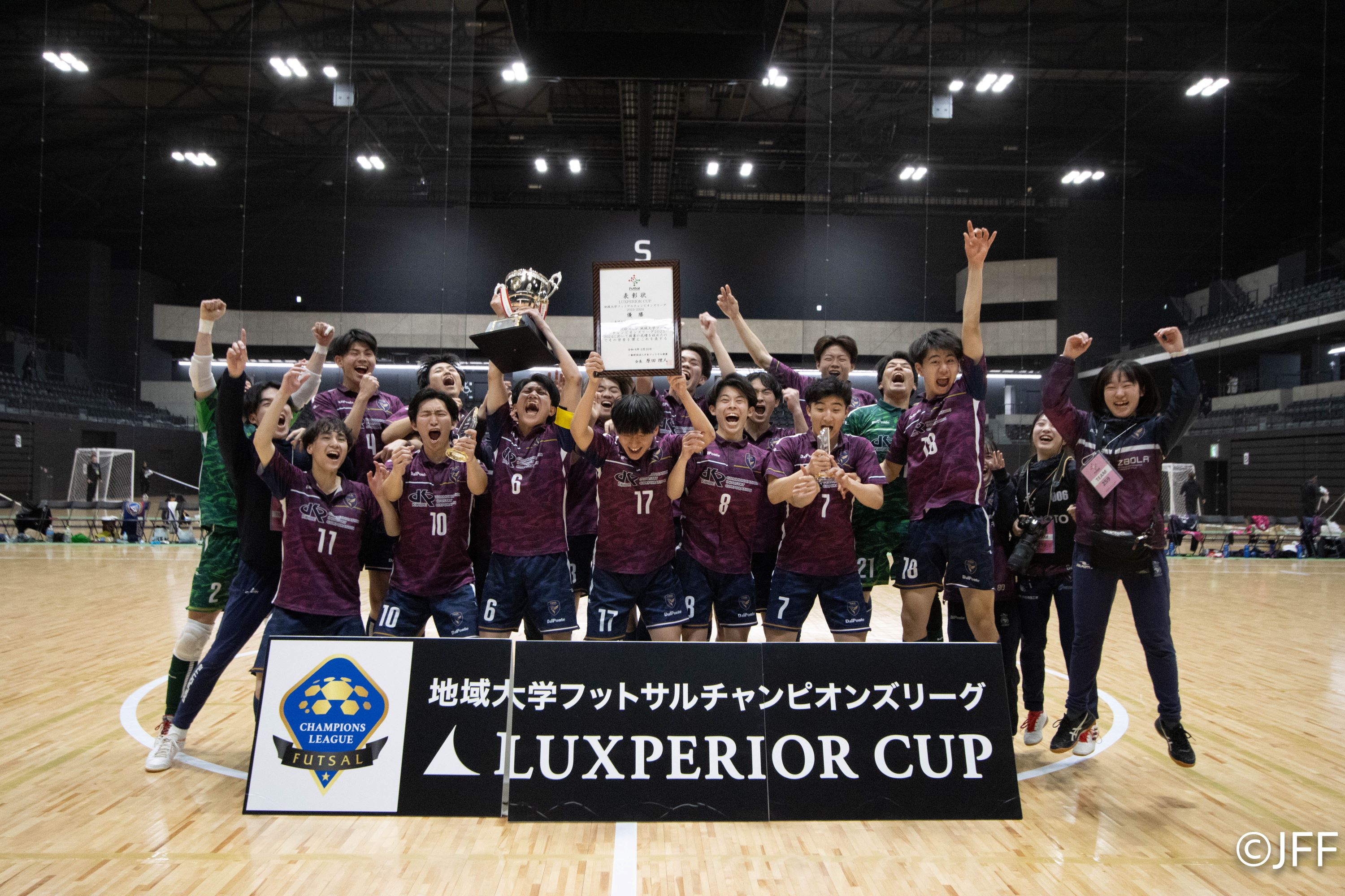 LUXPERIOR CUP 地域大学フットサルチャンピオンズリーグ2023-2024＜2日目＞試合結果・最終順位・表彰